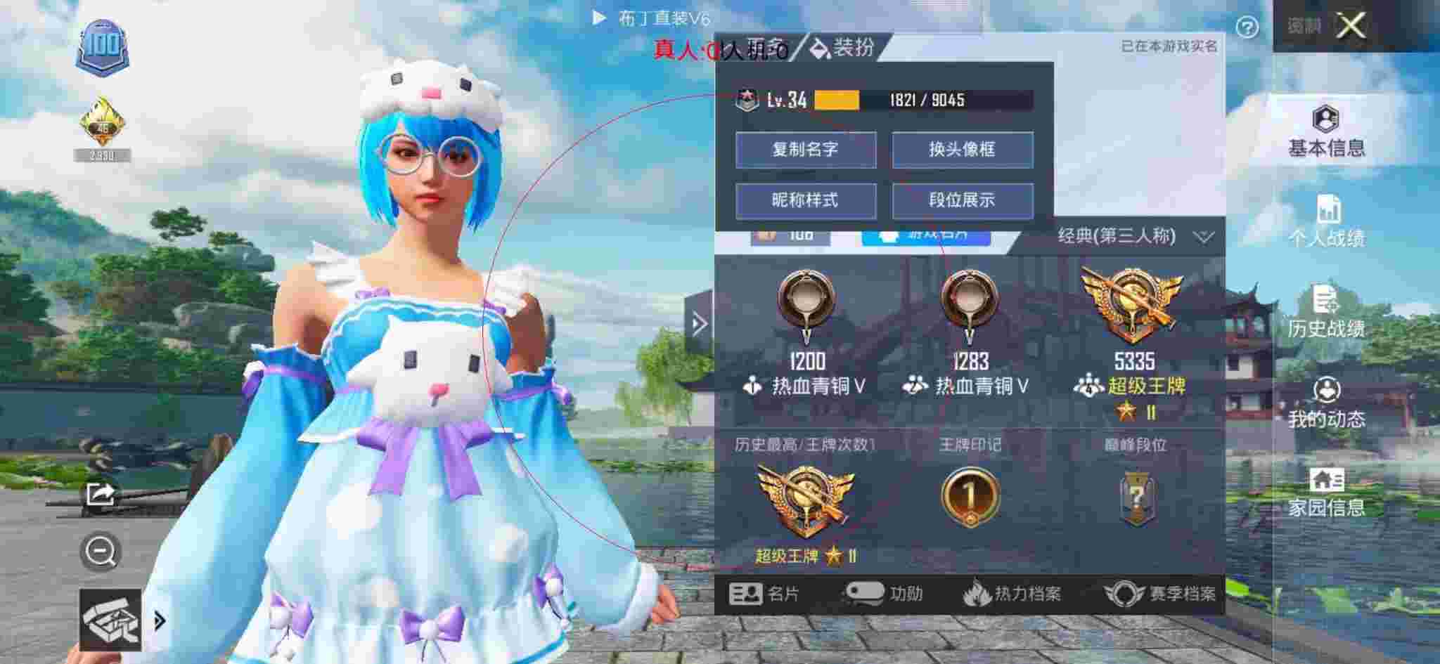 和平精英透视自瞄 - 和平精英租号外挂辅助预览图
